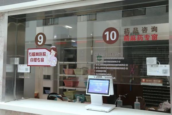 这时患者就能收到关于取药窗口及